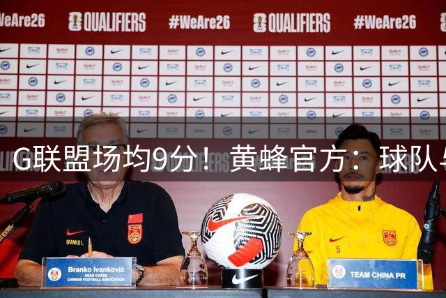 G联盟场均9分！黄蜂官方：球队与侧翼科比·斯图尔特签Ex‑10合同